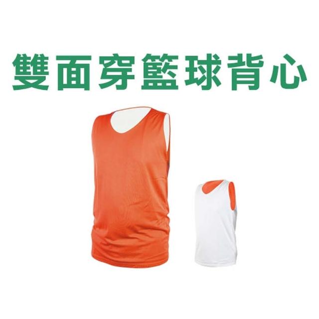 【INSTAR】男女雙面穿籃球背心-台灣製 運動背心(橘白)特價
