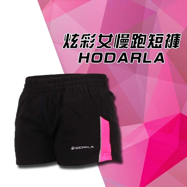 【HODARLA】炫彩女慢跑短褲 -路跑 吸溼排汗 機能(黑透明粉紅)破盤出清