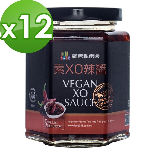 【毓秀私房醬】素XO辣醬12罐組(250g/罐)網友評價