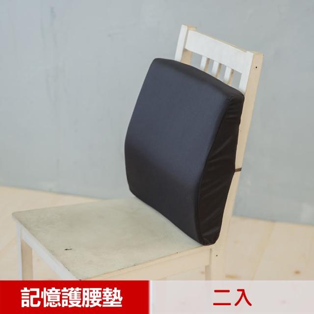 【凱蕾絲帝】台灣製造 完美承壓 超柔軟記憶護腰墊(2入)福利品出清