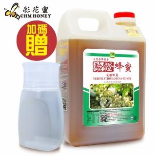 【彩花蜜】台灣養蜂協會驗證-龍眼蜂蜜3000gX1桶