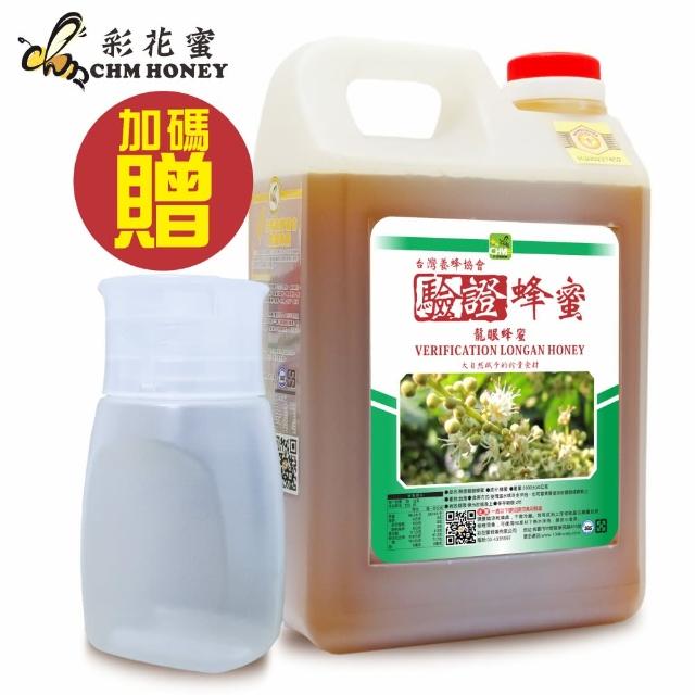 【彩花蜜】台灣養蜂協會驗證-龍眼蜂蜜3000g網友評價
