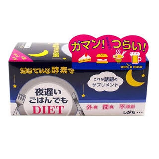 【日本新谷酵素】夜遲Night Diet熱控健康酵素錠(30包/盒)