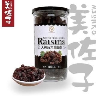 【美佐子MISAKO】果乾系列-天然超大葡萄乾(430g)