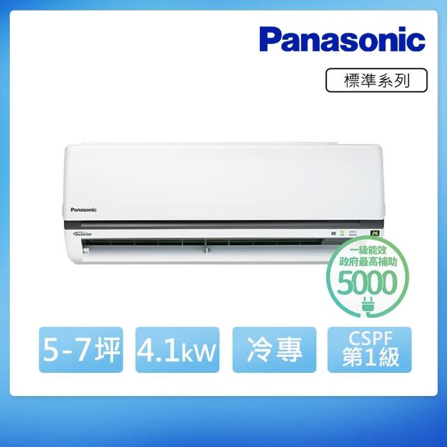 【送好禮★回函送一千★Panasonic國際】6-7坪R32變頻冷專分離式(CU-K40BCA2/CS-K40BA2)