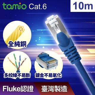 【tamio】Cat.6高速傳輸POE網路線(10M)