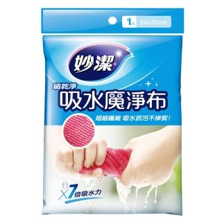 【妙潔】垢乾淨 吸水 魔淨布(1入)