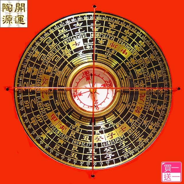 【開運陶源-買一送一】羅經 指南/北針(小羅盤)便宜賣