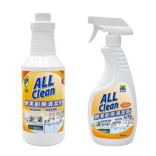 【多益得】All Clean酵素廚房清潔劑3785ml+500ml組合(加贈替換噴頭1支)