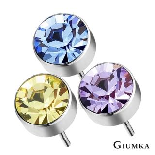 【GIUMKA】晶亮圓鋯珠寶白鋼耳釘耳環 5mm 3對一組價格 MF00481(五組任選)
