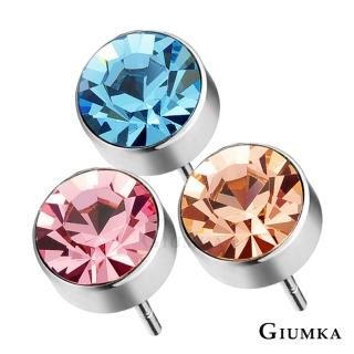 【GIUMKA】晶亮圓鋯珠寶白鋼耳釘耳環 4mm 3對一組價格 MF00480(五組任選)