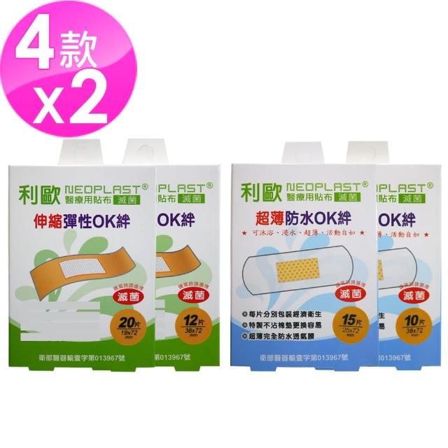 【貝斯康】醫療用貼布傷口貼 伸縮布+超薄 優惠組(4款x2盒)熱門推薦