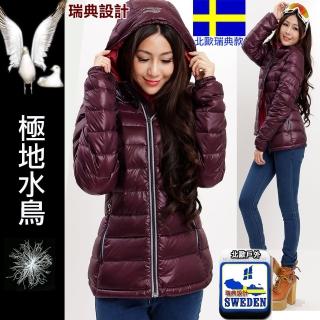 【北歐-戶外趣】瑞典極地水鳥羽絨JIS90/10 Extra輕量連帽外套(PL-1602暗紅-女款歐規)