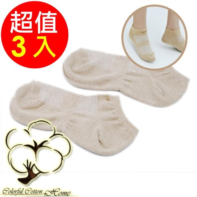 【采棉居】三合一銀離子抗菌船型女襪(3入組)網路熱賣