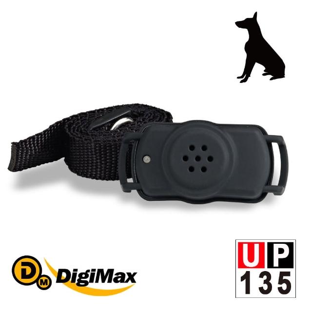 【DigiMax】★UP-135 寵物行為訓練項圈