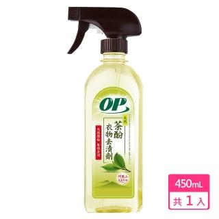 【OP】天然茶酚衣物去漬劑(450g)