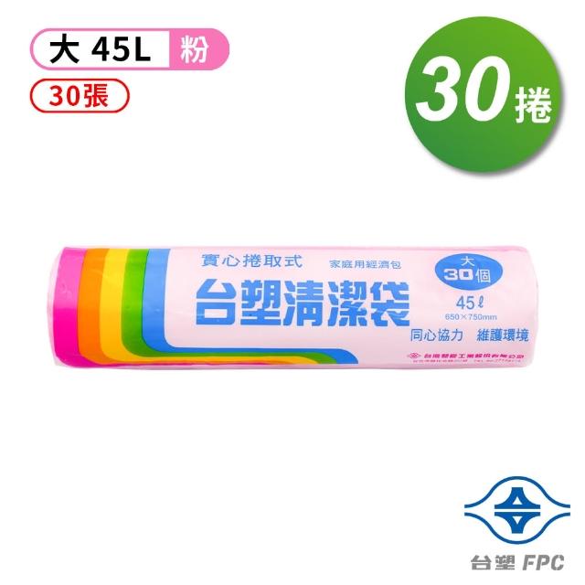 【台塑】實心 清潔袋 垃圾袋 大 粉紅 45L 65*75cm 30捲