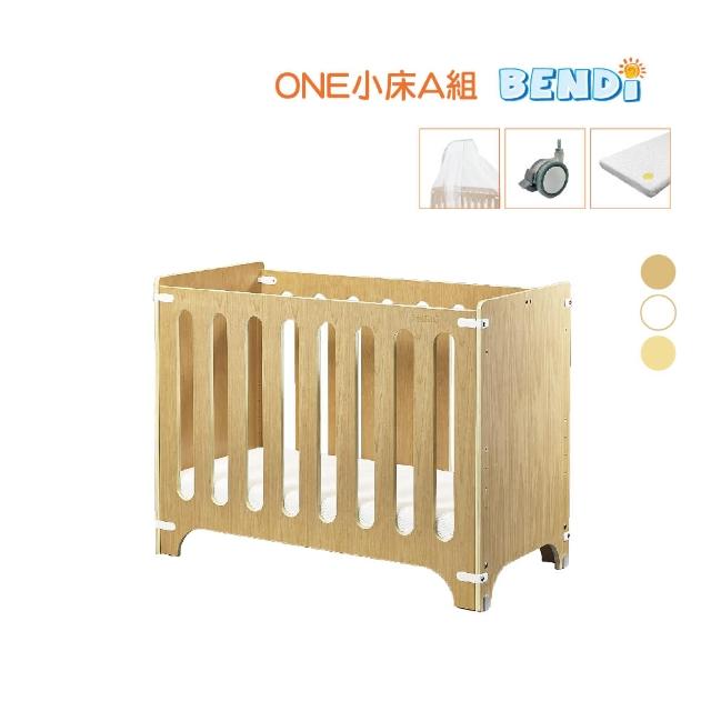 【Bendi One】多功能櫸木嬰兒床 - 全配(一張兼具書桌功能的好床)新品上市