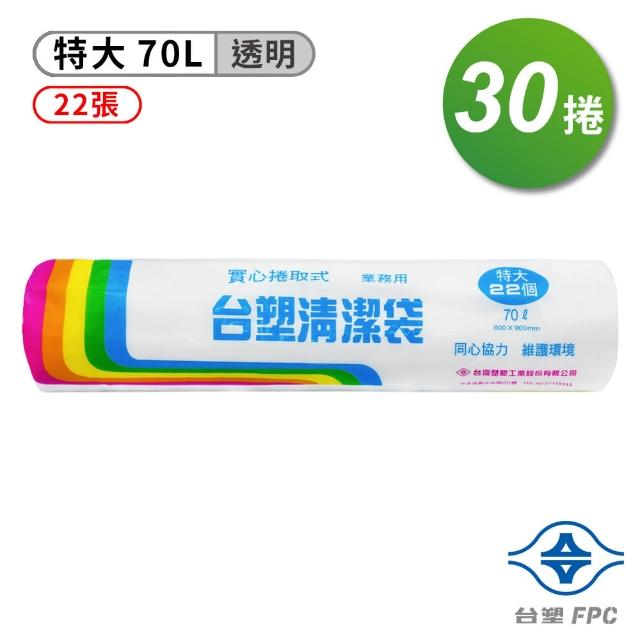 【台塑】實心清潔袋 垃圾袋 特大 白 70L 80*90cm 箱購 30入