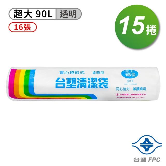 【台塑】實心 清潔袋 垃圾袋 超大 透明 90L 86*100cm 15捲