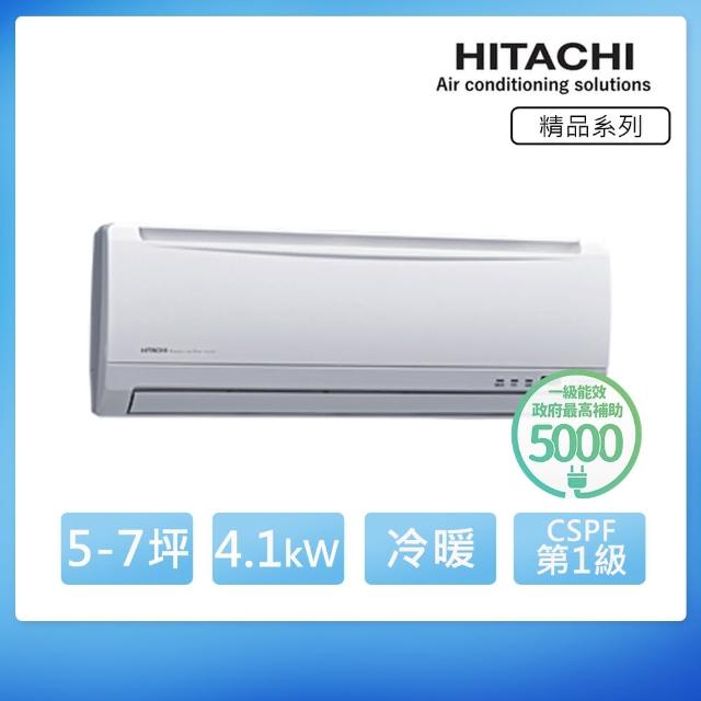 【日立HITACHI】7-8坪變頻冷暖分離式(RAS-40YK/RAC-40YK)