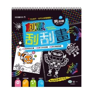 【世一】創意刮刮畫-男孩樣