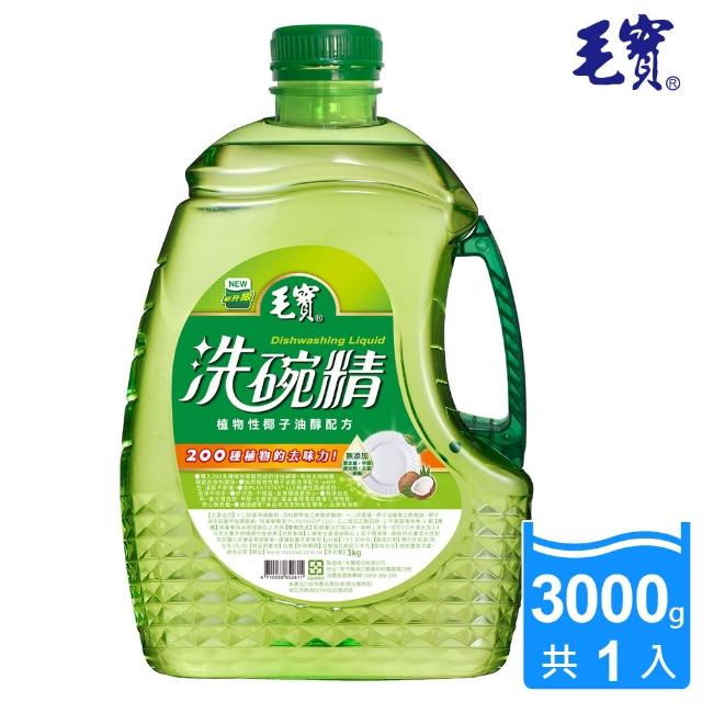 【毛寶】洗碗精(3000g)