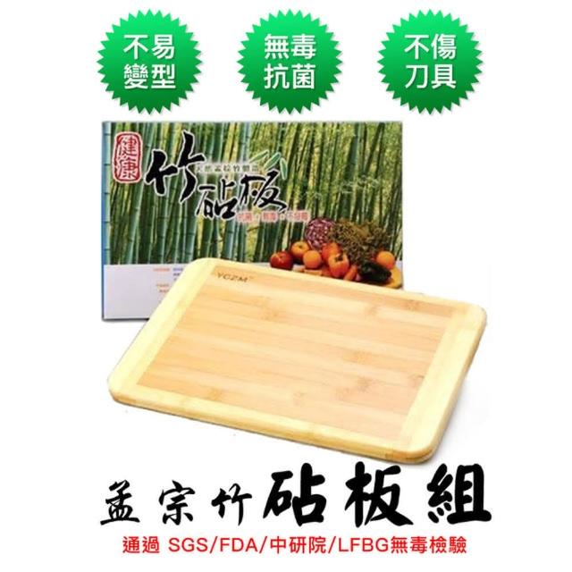 【YCZM】台灣製造 孟宗竹 無毒抗菌 砧板(中)哪裡買?