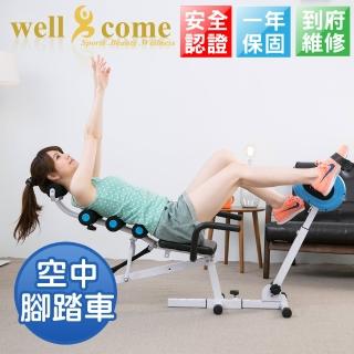 【well-come 好吉康】ST-AB08 空中抬腿健身車/臥式健身車(手足兩用、對抗久站久坐)