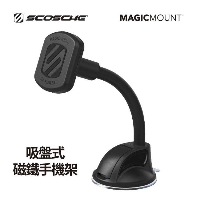 【SCOSCHE】MAGIC MOUNT 磁吸式加強版平板支架(磁吸式加強版平板支架)