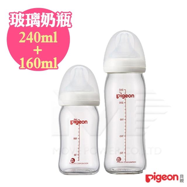 【日本《Pigeon 貝親》】寬口母乳實感玻璃白色奶瓶組(240ml+160ml)試用文