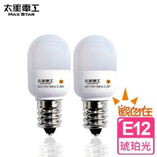 【太星電工】觀自在LED節能燈泡E12/0.3W/琥珀光(2入)