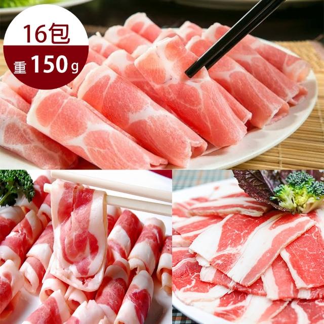 【饗讚】鍋物肉片大總匯-牛五花+梅花豬+櫻桃鴨+霜降牛新品上市