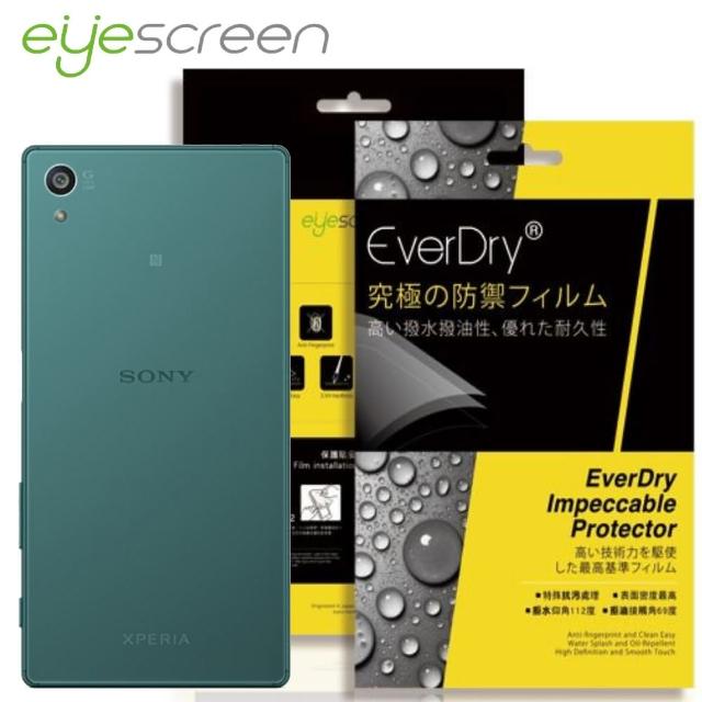 【EyeScreen PET】SONY Xperia Z5(專用背面保護貼-霧面)