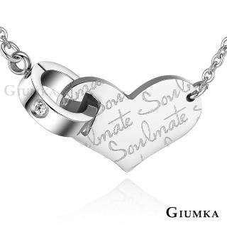 【GIUMKA】Soulmate 白鋼項鍊 名媛淑女款 MN5068-1(銀色白鋯)