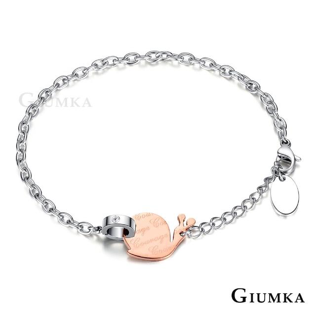 【GIUMKA】手鍊 蝸牛 德國珠寶白鋼鋯石手鍊 甜美淑女款 MH5040-2(玫金白鋯)如何購買?