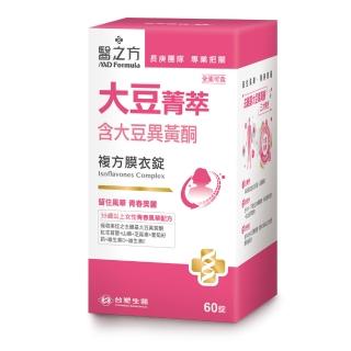 【台塑生醫醫之方】SET-大豆菁萃複方膜衣錠(60錠/瓶)