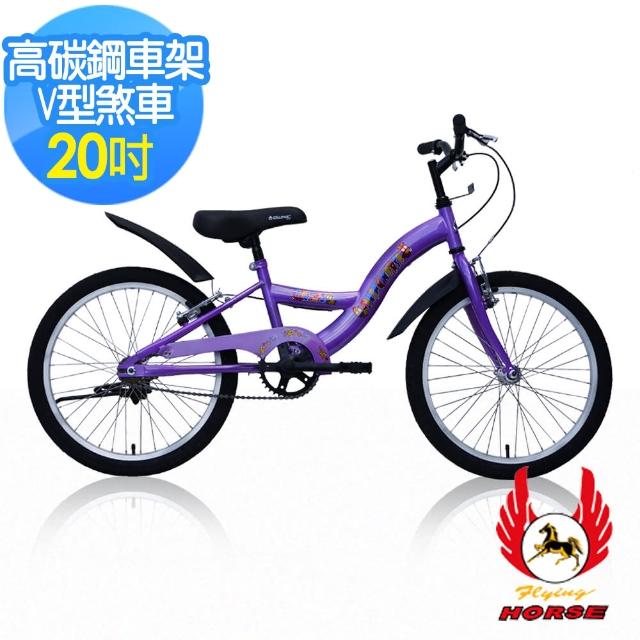 【飛馬】20吋S型童車-紫