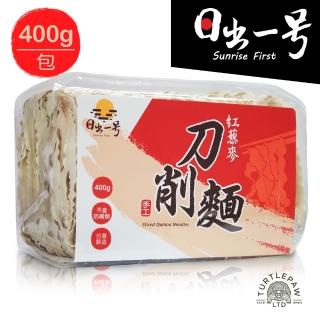 【日出一號】紅藜麥刀削麵-藜麥麵臺灣製造手工日曬(400G/包)