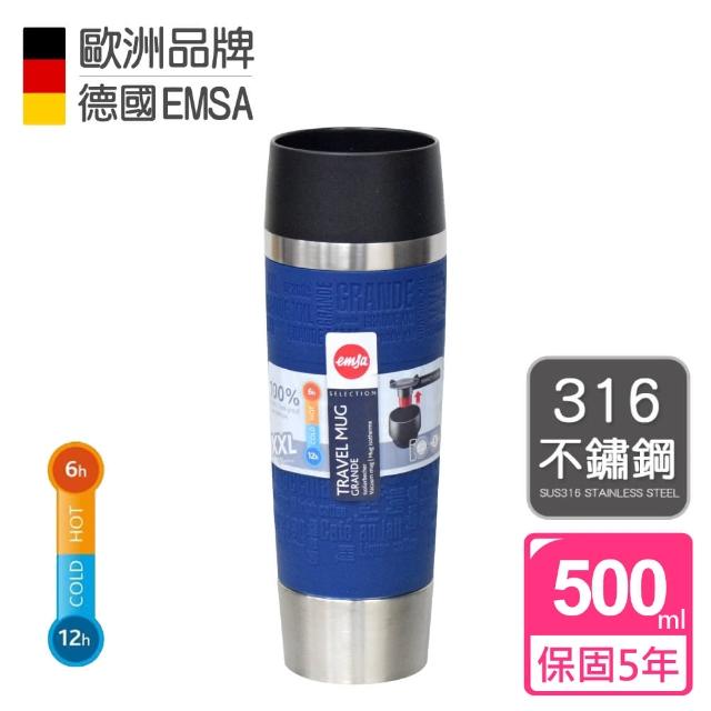 【德國EMSA】隨行馬克保溫杯TRAVEL MUG 保固5年(500ml-深遂藍)評鑑