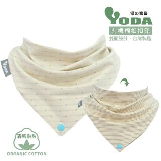 【YoDa】organic cotton有機棉扣扣兜(清新點點)