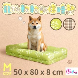【Embrace英柏絲】典雅格紋系列 寵物睡墊 寵物床 記憶床墊-中(80x50)