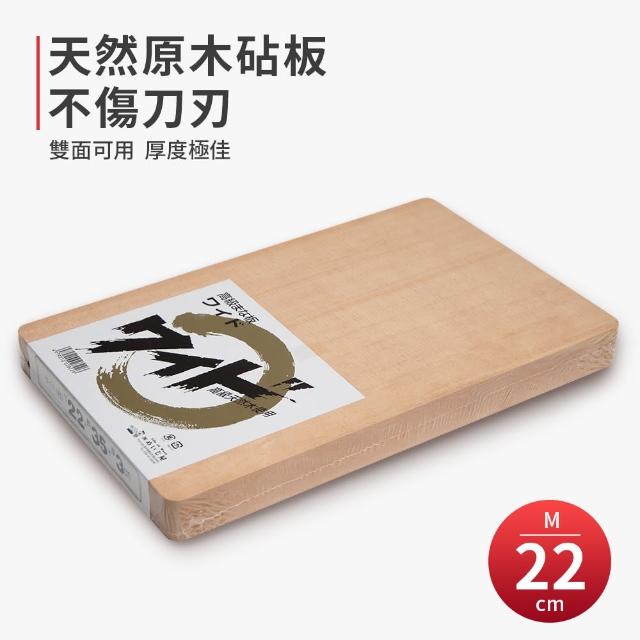 【日本MEIJIYA】高級寬型天然檜木砧板(22cm)最新優惠