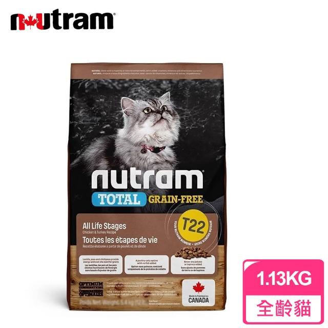 【紐頓Nutram】無穀全能系列 T22 全齡貓 火雞肉+雞肉+鴨肉(1.8公斤)網路熱賣