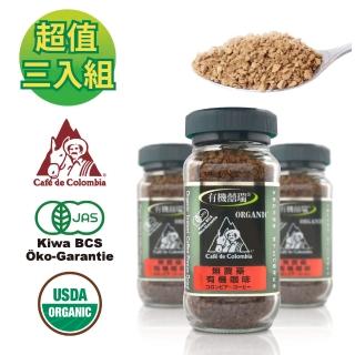 【BIOES】哥倫比亞冷萃有機即溶咖啡3瓶(100g/瓶)