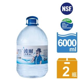 【金車】波爾天然水6L-2罐/箱-含運