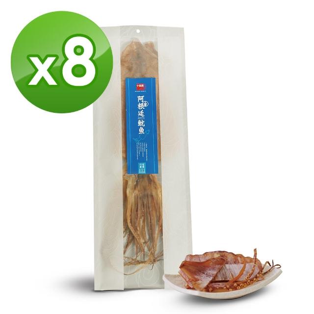 【十翼饌】阿根廷魷魚-兩尾裝(220gx8包)