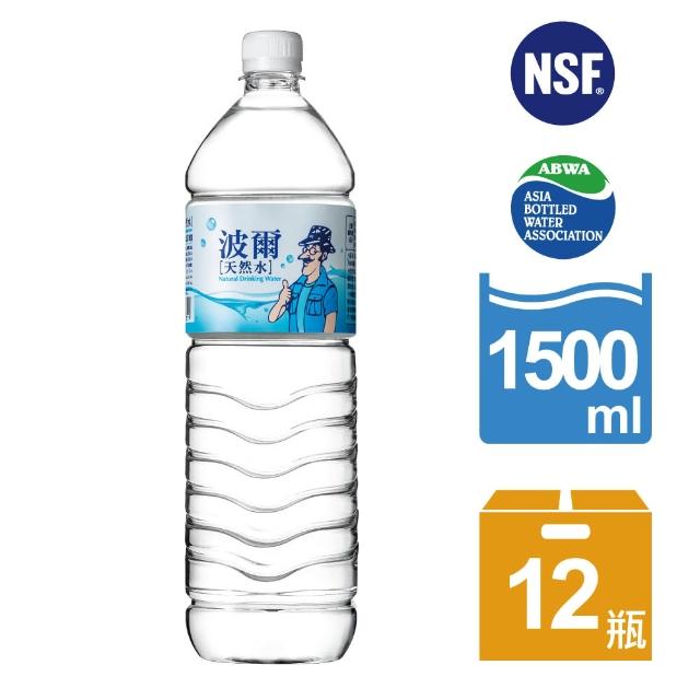 【波爾】天然水1500ml-12罐/箱