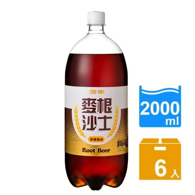 【金車】麥根沙士2000ml-6瓶/箱