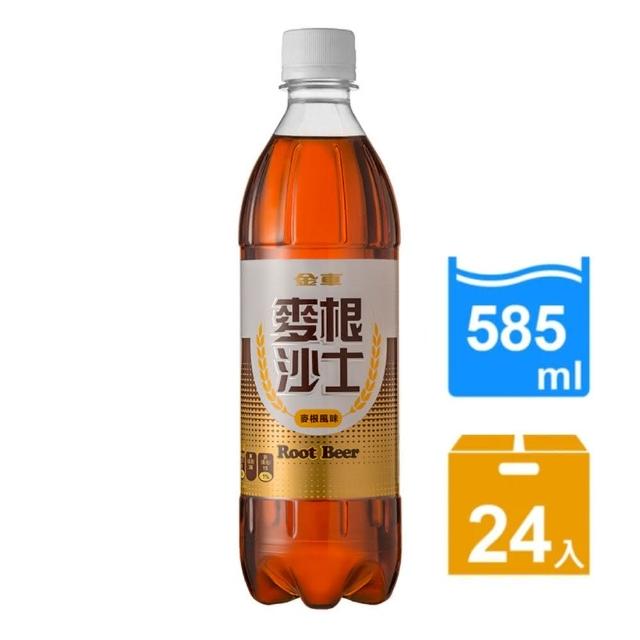 【金車】麥根沙士585ml-24瓶/箱